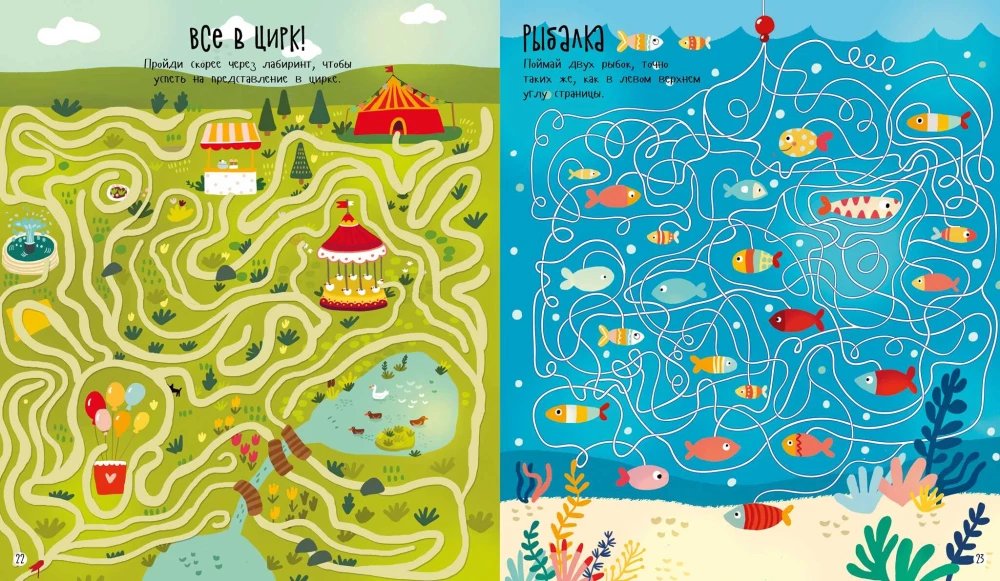 Brodīšanas, gājieni un nodarbības