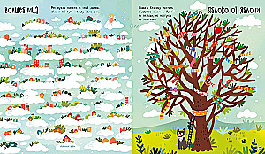 Brodīšanas, gājieni un nodarbības