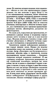 Domostroj. Das ehrliche Spiegel der Jugend