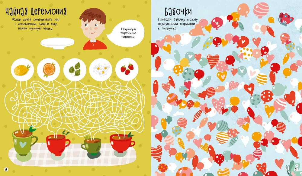 Brodīšanas, gājieni un nodarbības