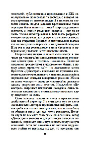 Domostroj. Das ehrliche Spiegel der Jugend