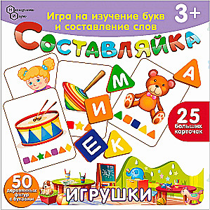 Drewniana gra dla dzieci - Układanka. Zabawki 25 kartoników