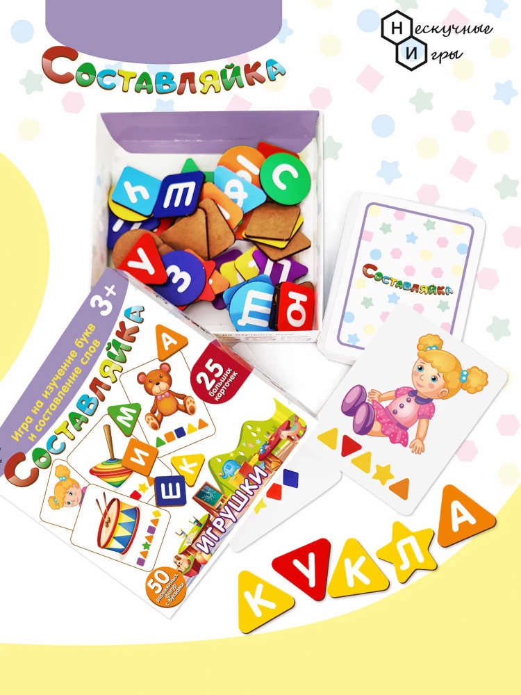 Drewniana gra dla dzieci - Układanka. Zabawki 25 kartoników