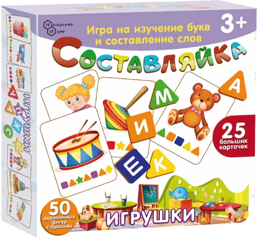 Детская деревянная игра - Составляйка. Игрушки 25 карточек