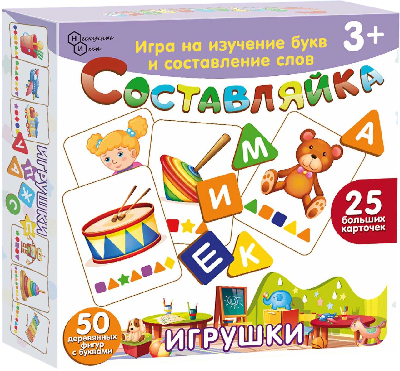 Children's Wooden Game - Assembler. Toys 25 Cards