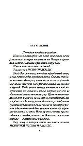 Secrets of the Ancient World. Secrets of the Ancient Times