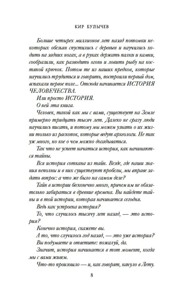 Тайны Древнего мира. Тайны античного мира