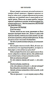 Secrets of the Ancient World. Secrets of the Ancient Times