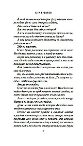 Secrets of the Ancient World. Secrets of the Ancient Times