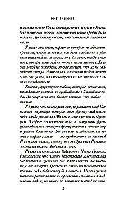 Secrets of the Ancient World. Secrets of the Ancient Times