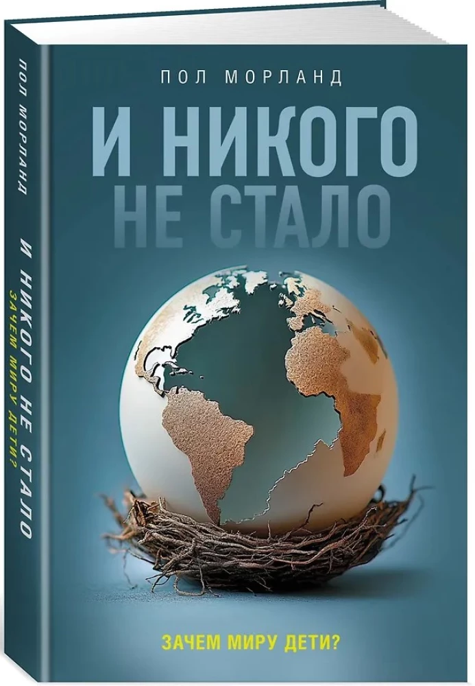 Ir nieko neliko. Kodėl pasauliui reikia vaikų?