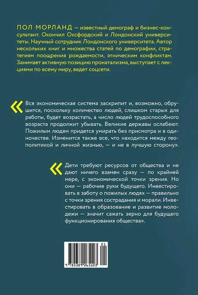 Ir nieko neliko. Kodėl pasauliui reikia vaikų?