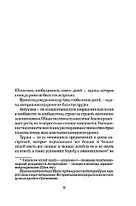 Ir nieko neliko. Kodėl pasauliui reikia vaikų?