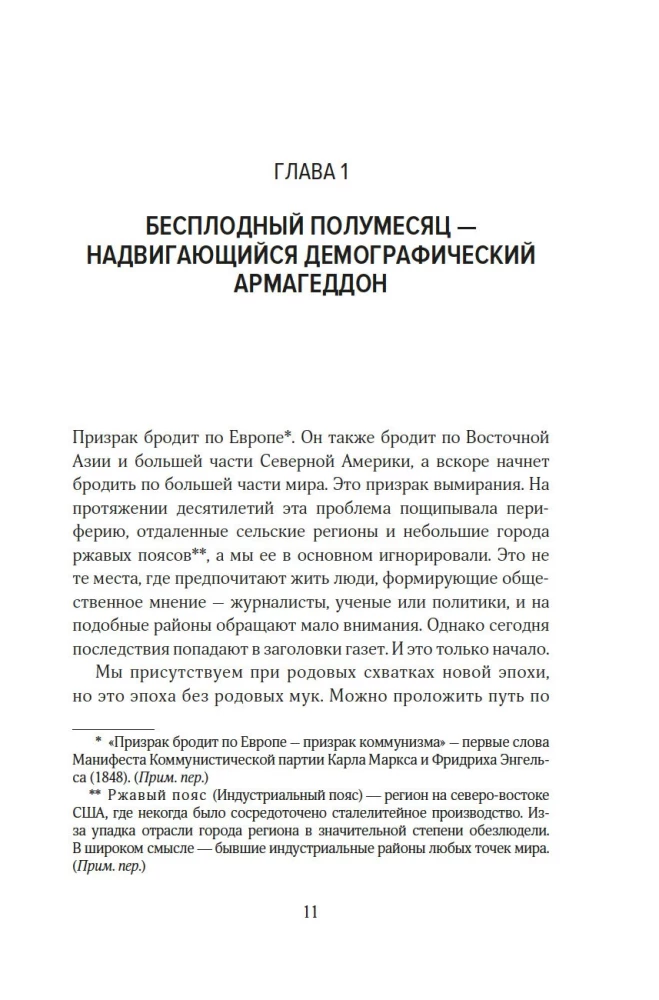 Ir nieko neliko. Kodėl pasauliui reikia vaikų?