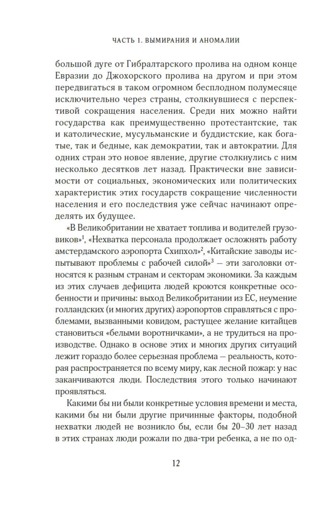 Ir nieko neliko. Kodėl pasauliui reikia vaikų?