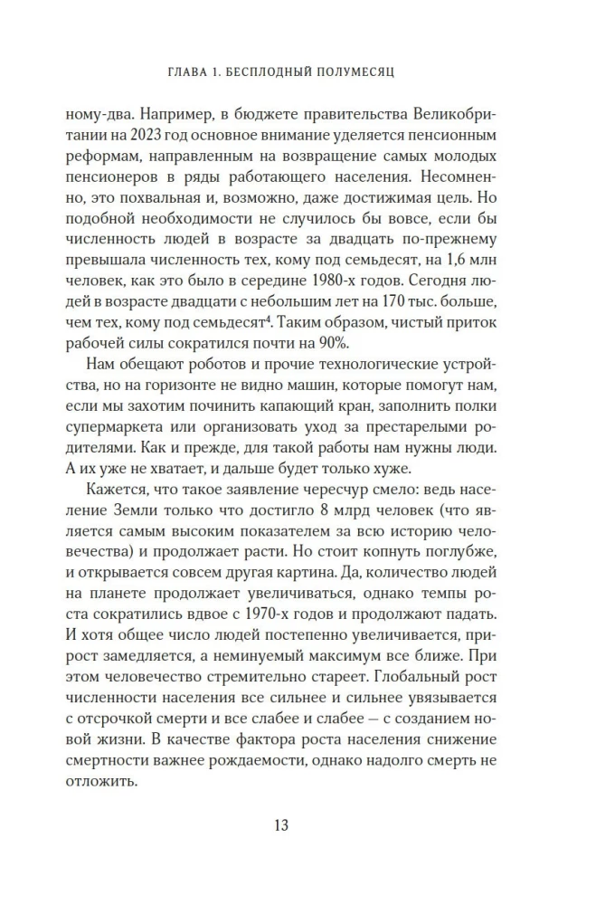 Ir nieko neliko. Kodėl pasauliui reikia vaikų?