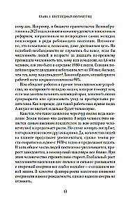 Ir nieko neliko. Kodėl pasauliui reikia vaikų?