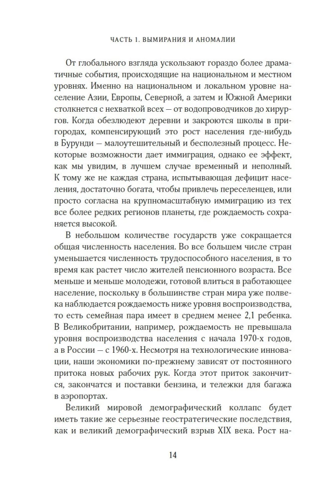 Ir nieko neliko. Kodėl pasauliui reikia vaikų?