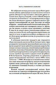 Ir nieko neliko. Kodėl pasauliui reikia vaikų?