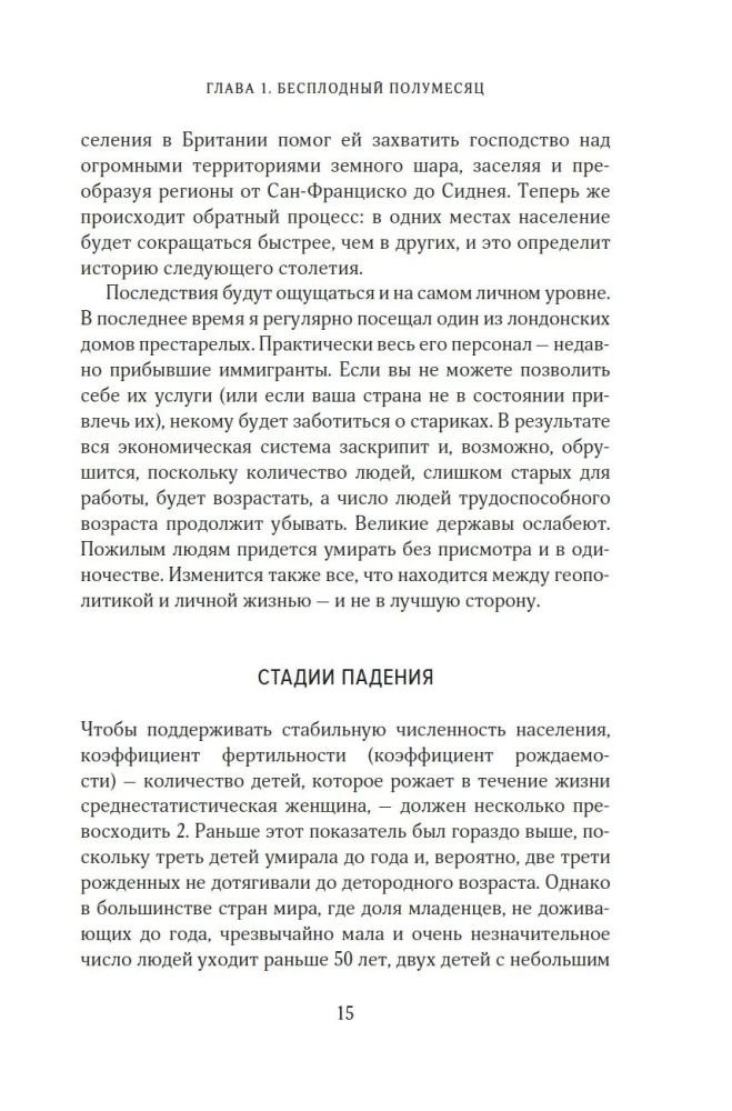 Ir nieko neliko. Kodėl pasauliui reikia vaikų?