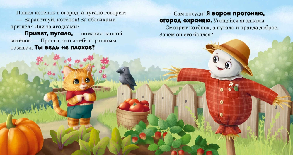 Ma ei karda koletisi