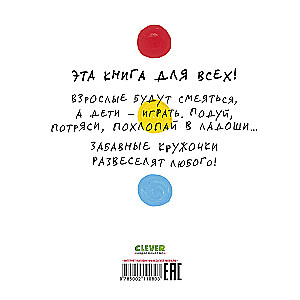 The Living Book by Hervé Tullet