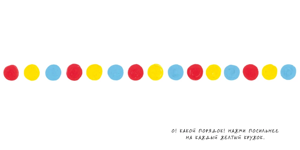 The Living Book by Hervé Tullet