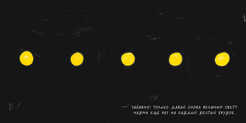 The Living Book by Hervé Tullet