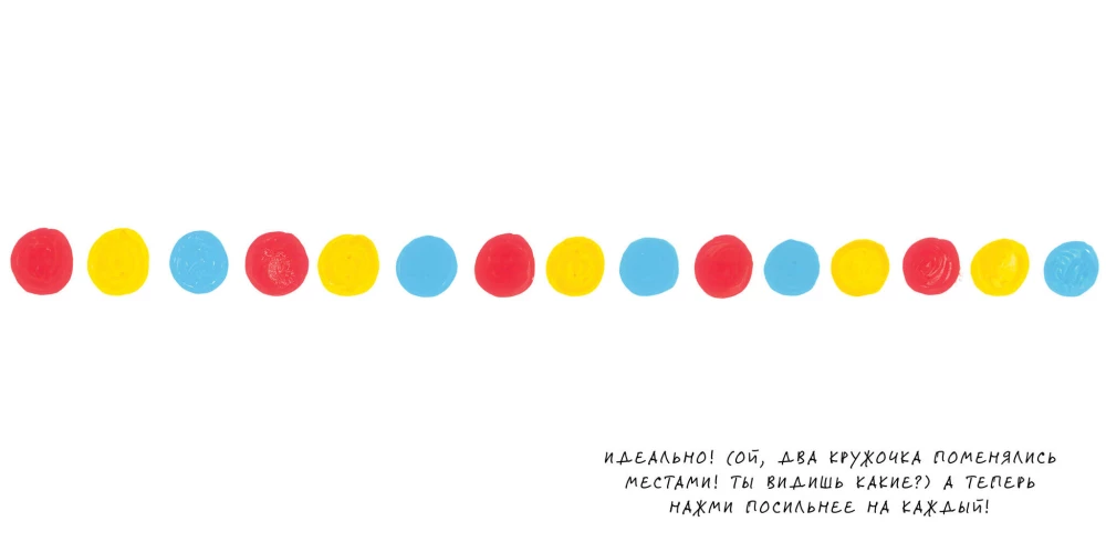 The Living Book by Hervé Tullet