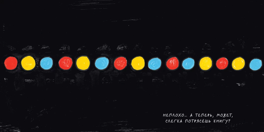 The Living Book by Hervé Tullet