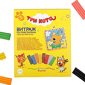 Витражный пластилин - Три кота. Компот, цвет разноцветный