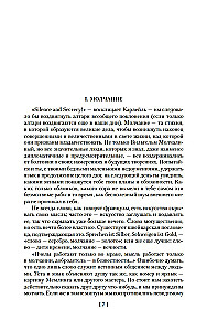 Разум цветов. Мудрость и судьба