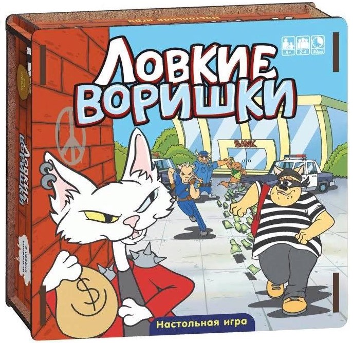 Настольная игра - Ловкие воришки