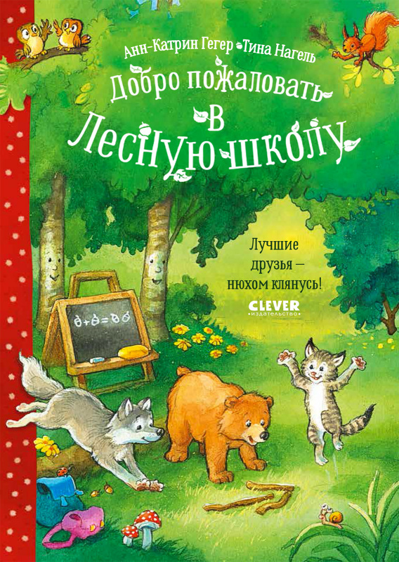 Sveiki atvykę į Miško mokyklą