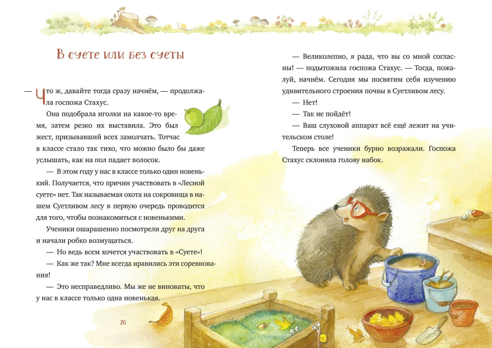 Welcome to the Forest School