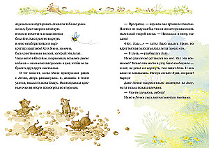 Welcome to the Forest School