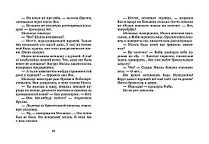 Milla and the Mini-Mammoth. Journey with the Star Whirlwind