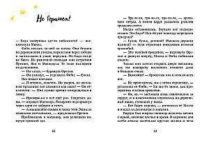 Milla and the Mini-Mammoth. Journey with the Star Whirlwind