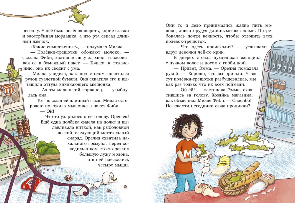 Milla and the Mini-Mammoth. Journey with the Star Whirlwind