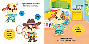 Пора спать, малыш!