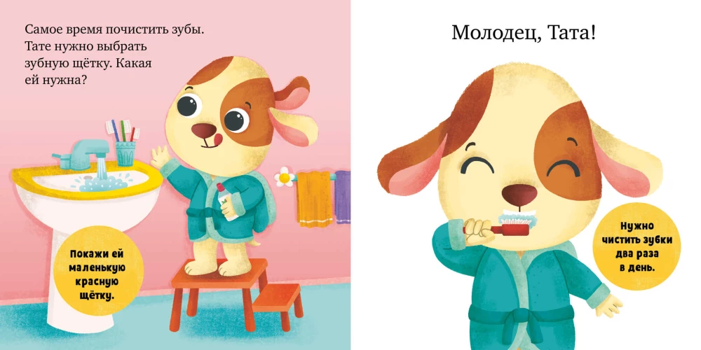 Пора спать, малыш!