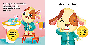 Пора спать, малыш!