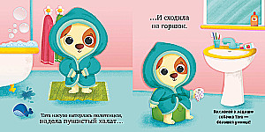 Пора спать, малыш!