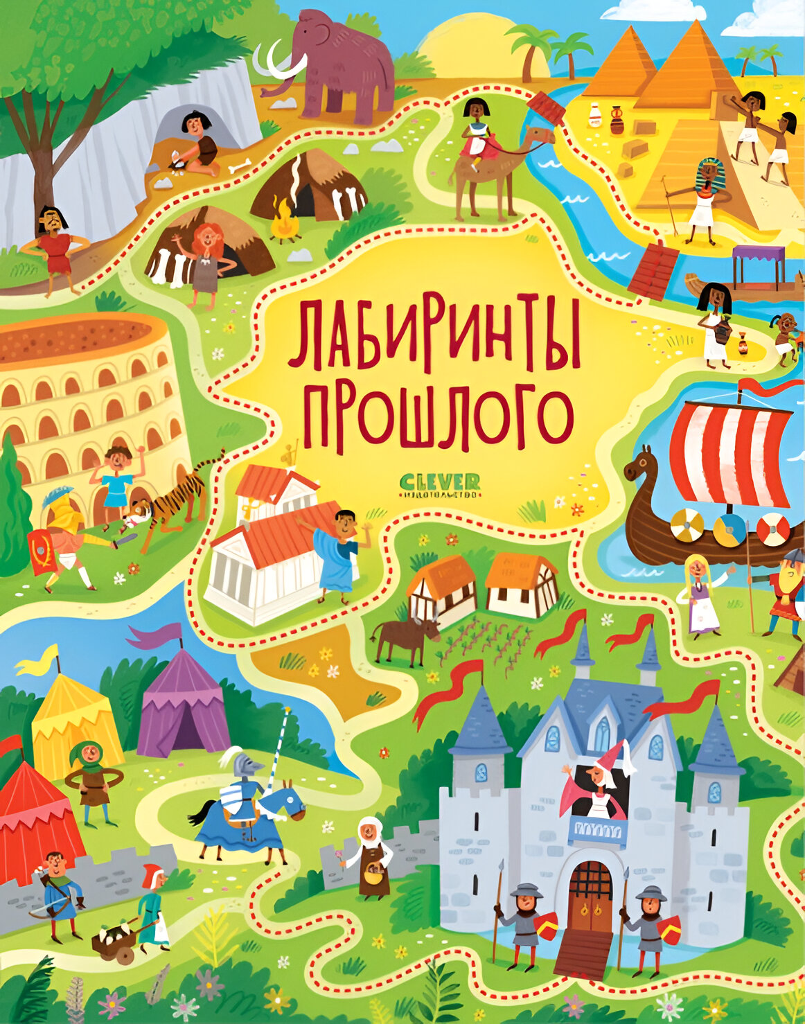 Labyrinths of the Past