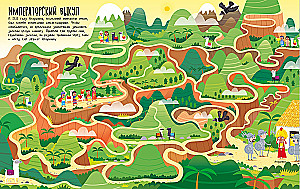 Лабиринты прошлого