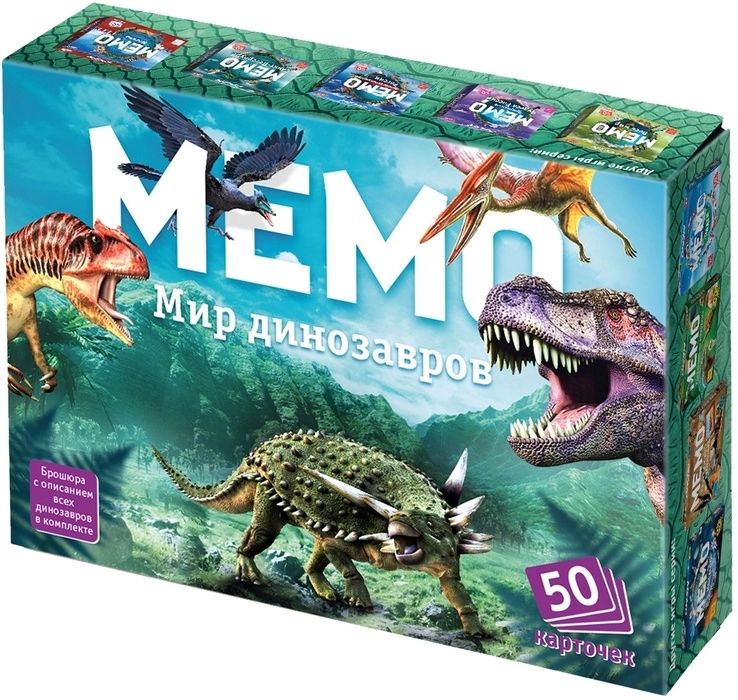 Memo. The World of Dinosaurs