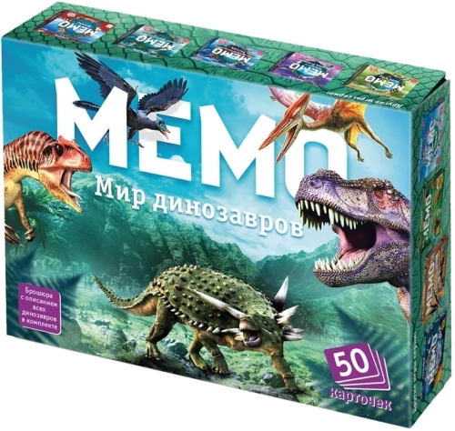 Мемо. Мир динозавров