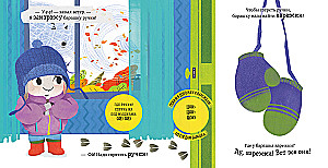 I Get Dressed Myself