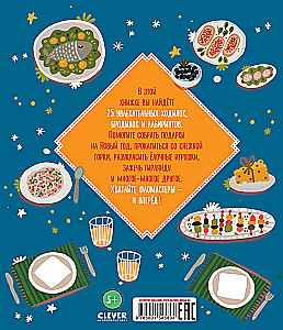 Labyrinths. Frosty Walks and Wanders