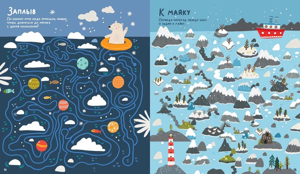 Labyrinths. Frosty Walks and Wanders